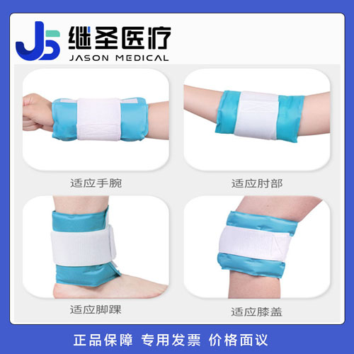 醫用冰袋