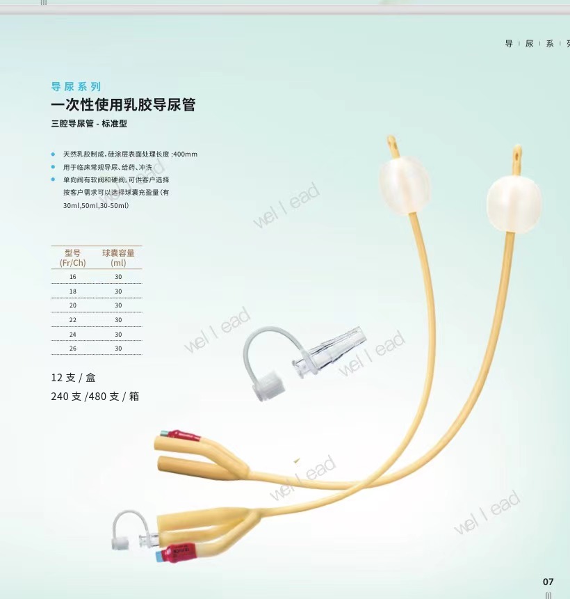 蘑菇頭導管.jpg