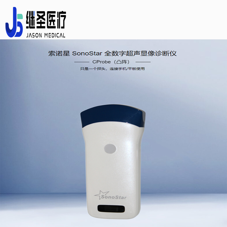 全數字超聲顯像診斷儀