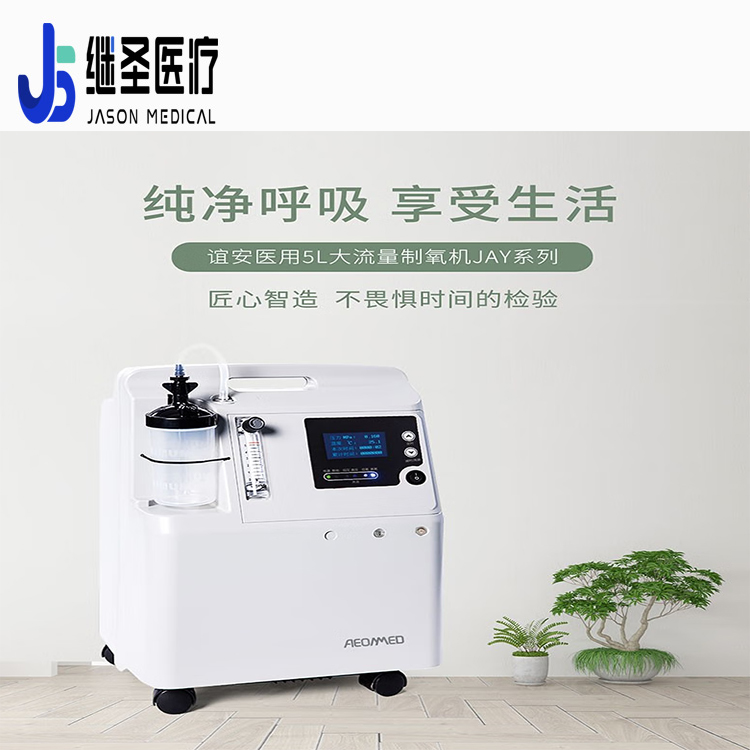呼吸機