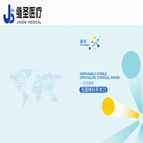 一次性使用無菌眼科手術刀