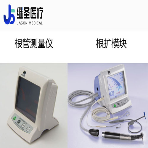 根管測量儀
