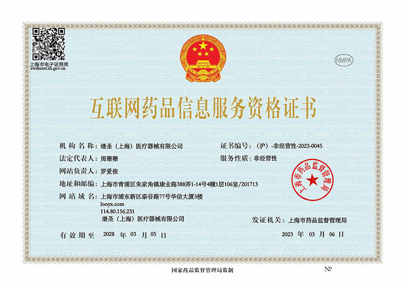 互聯網絡許可_00.jpg
